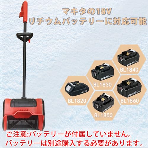 電動除雪機 5
