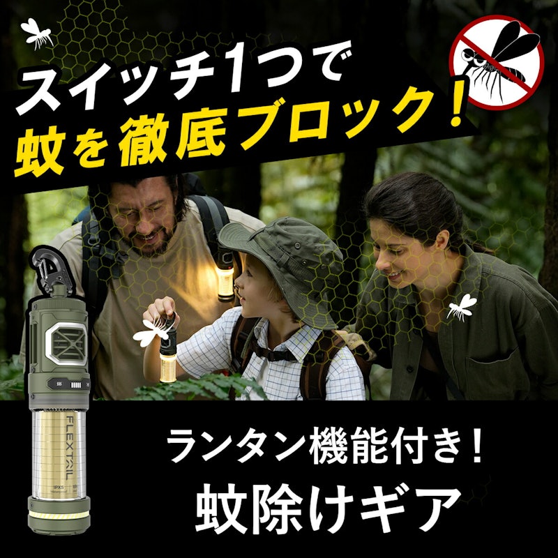 タイニーリペルS 2