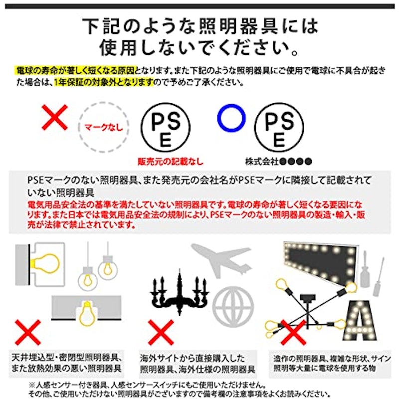 E26 エジソンバルブLEDスマート 7
