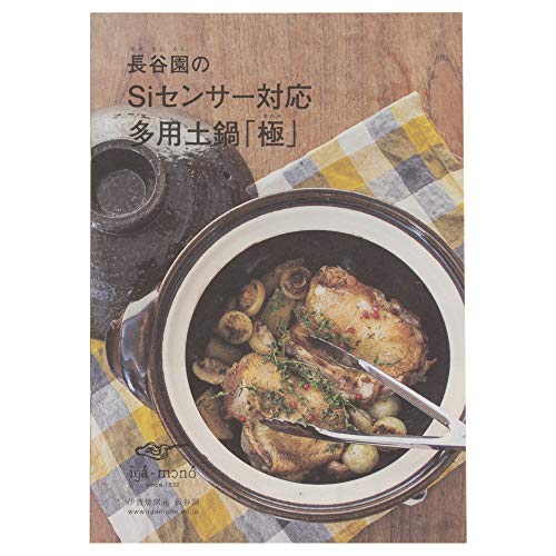 Siセンサー対応 多用土鍋 極 8