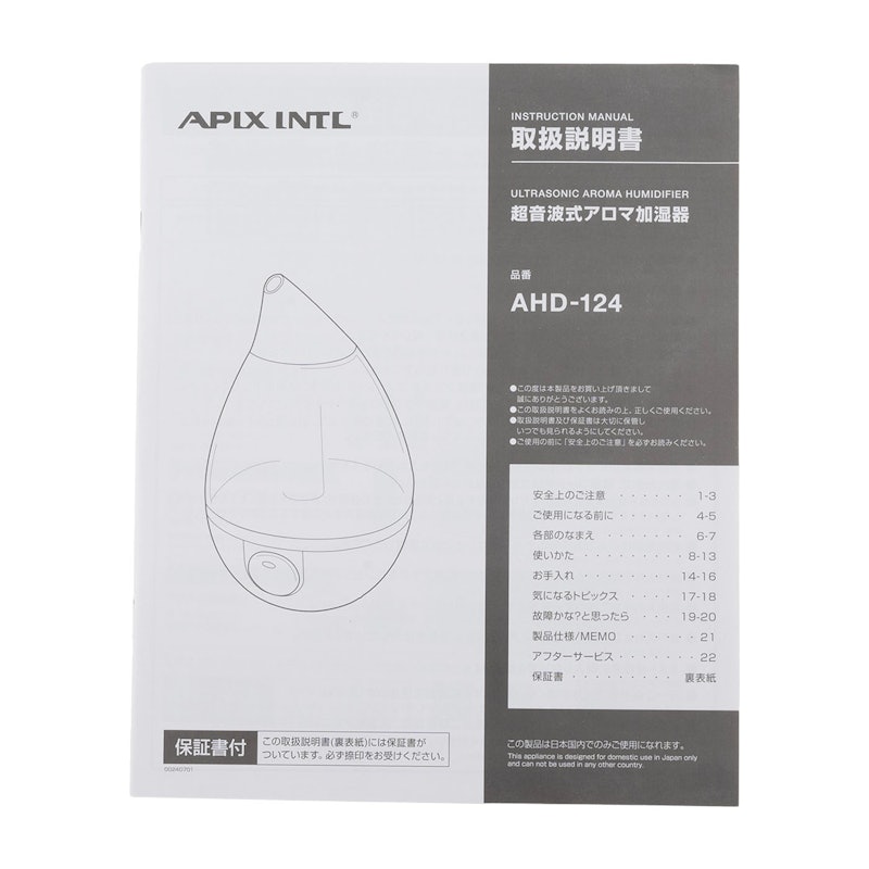 超音波式アロマ加湿器 8