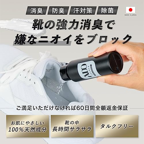 ショップ 粉末 靴消臭