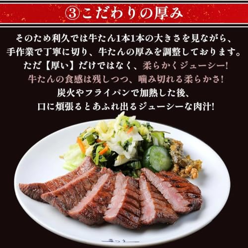 牛たん真空パック 2