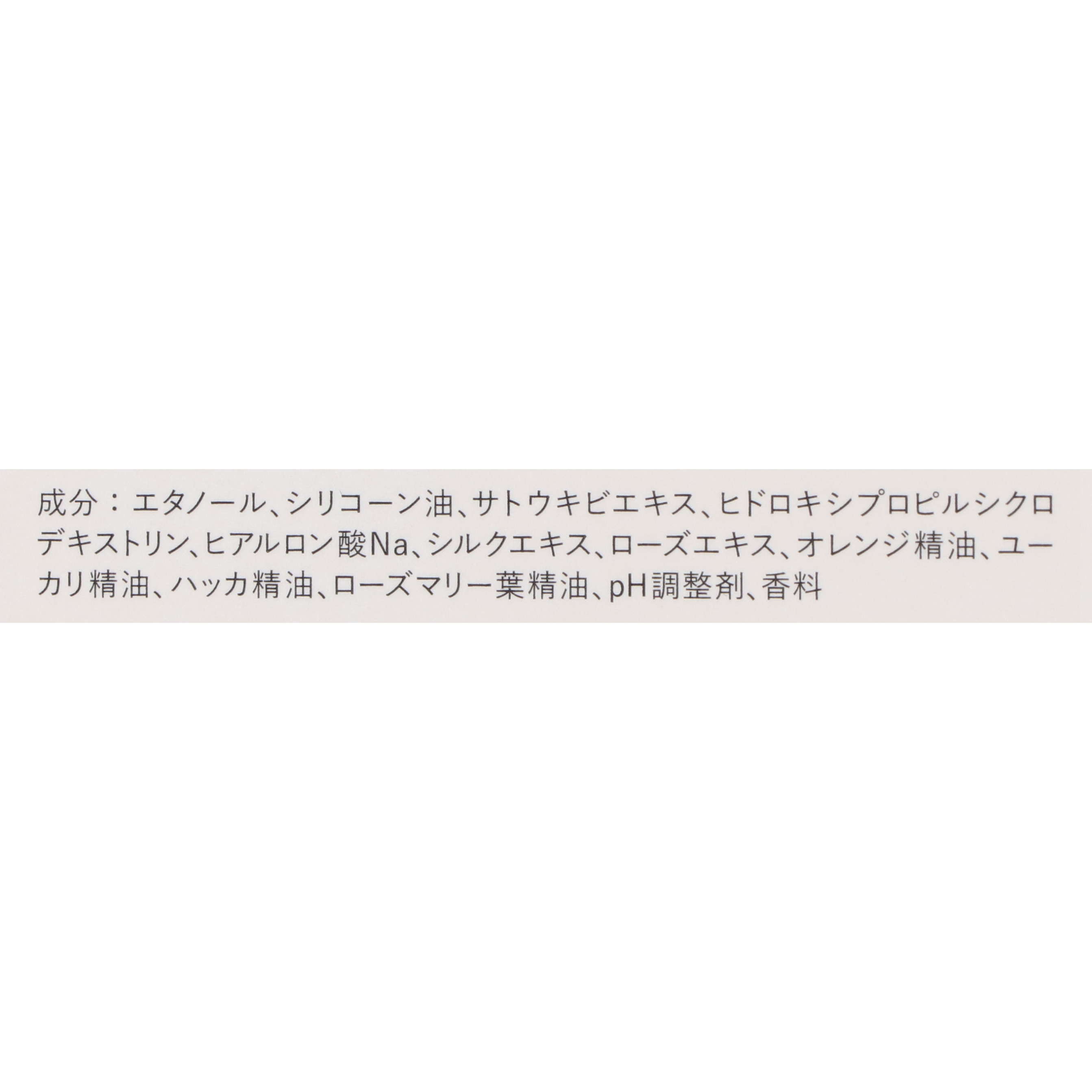 マスクスプレー 2