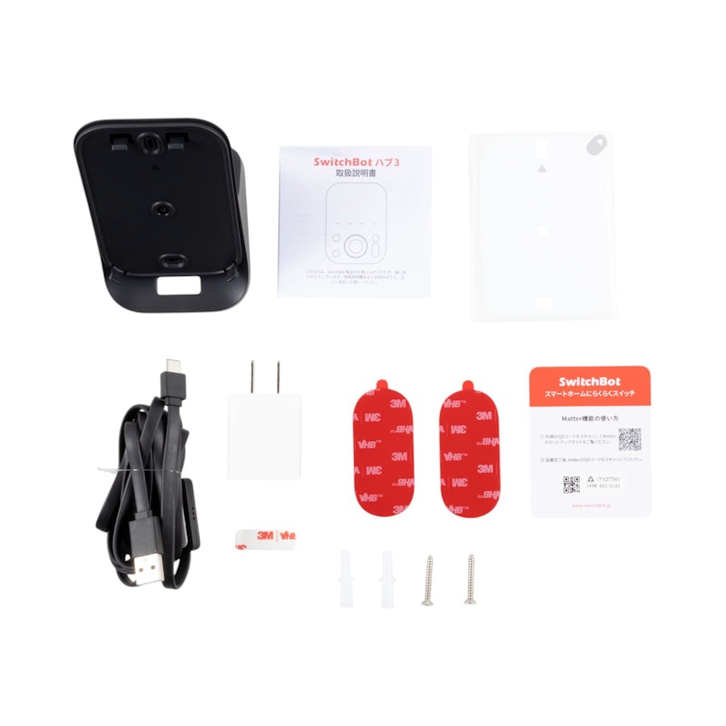 SwitchBot ハブ3 W7202101を検証レビュー!スマートリモコンの選び方も SwitchBot ハブ3 W7202101を検証レビュー!スマートリモコンの選び方も