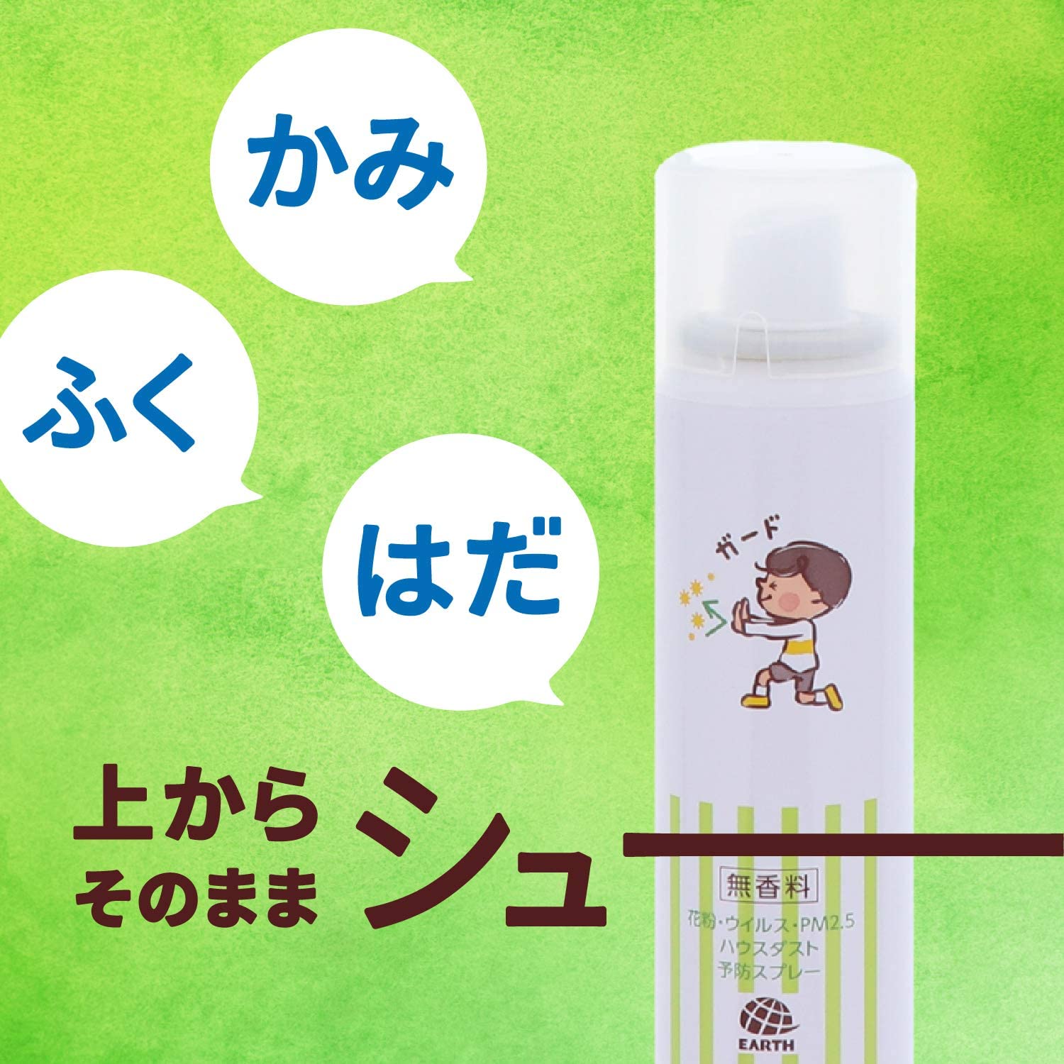 22年 花粉ブロックスプレーのおすすめ人気ランキング7選 Mybest