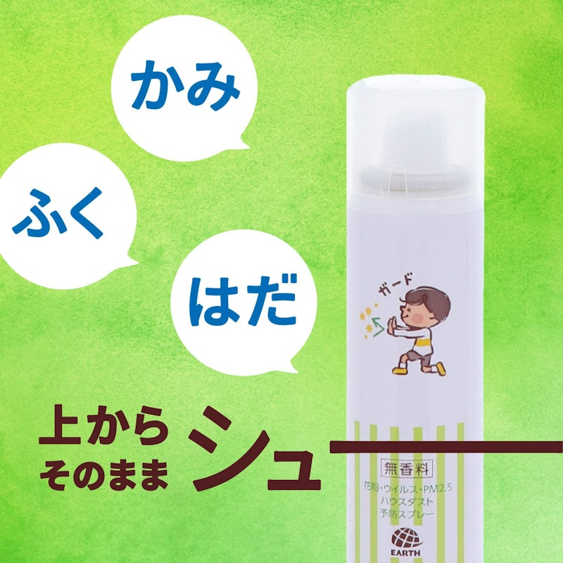 22年 花粉ブロックスプレーのおすすめ人気ランキング7選 Mybest 22年 花粉ブロックスプレーのおすすめ人気ランキング7選 Mybest