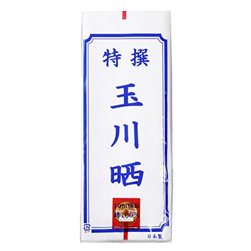 特選玉川晒 1