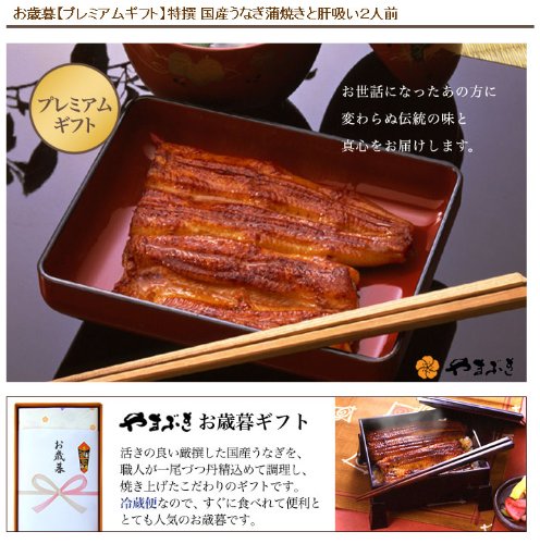 特選うなぎ詰め合わせ 2