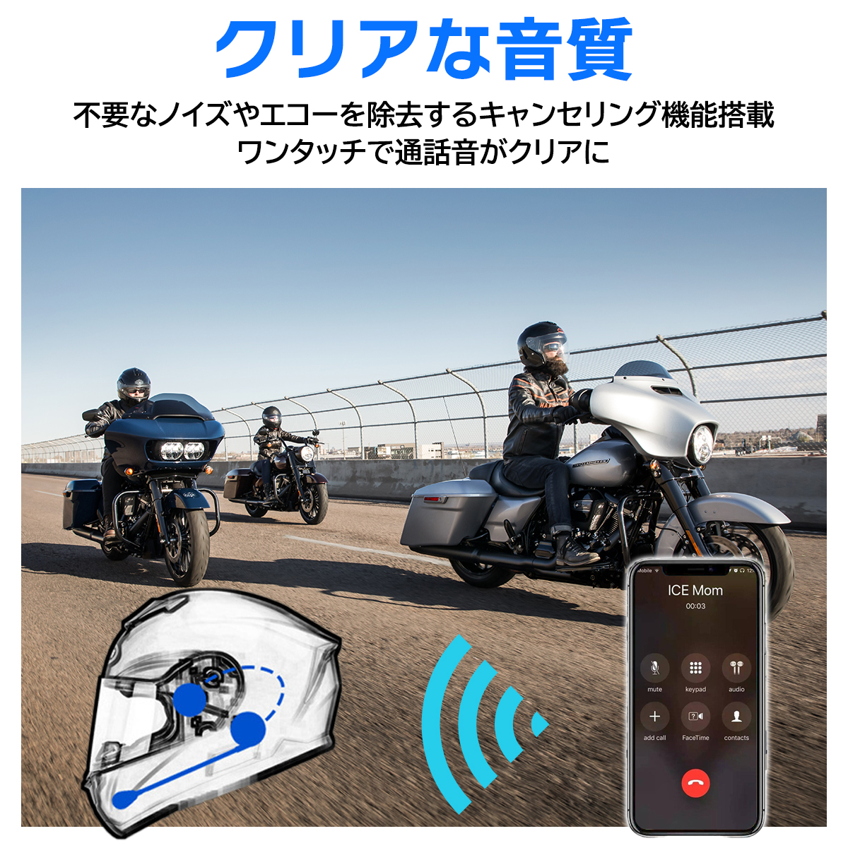 ヘルメット用Bluetoothイヤホン 7