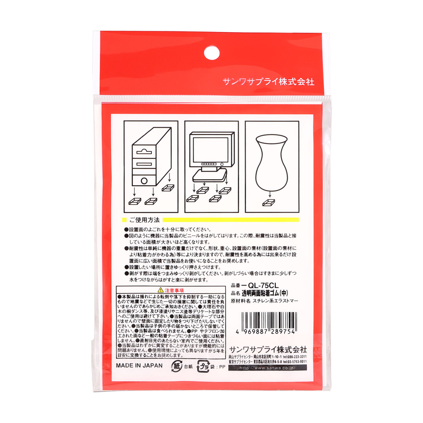 透明両面粘着ゴム 2