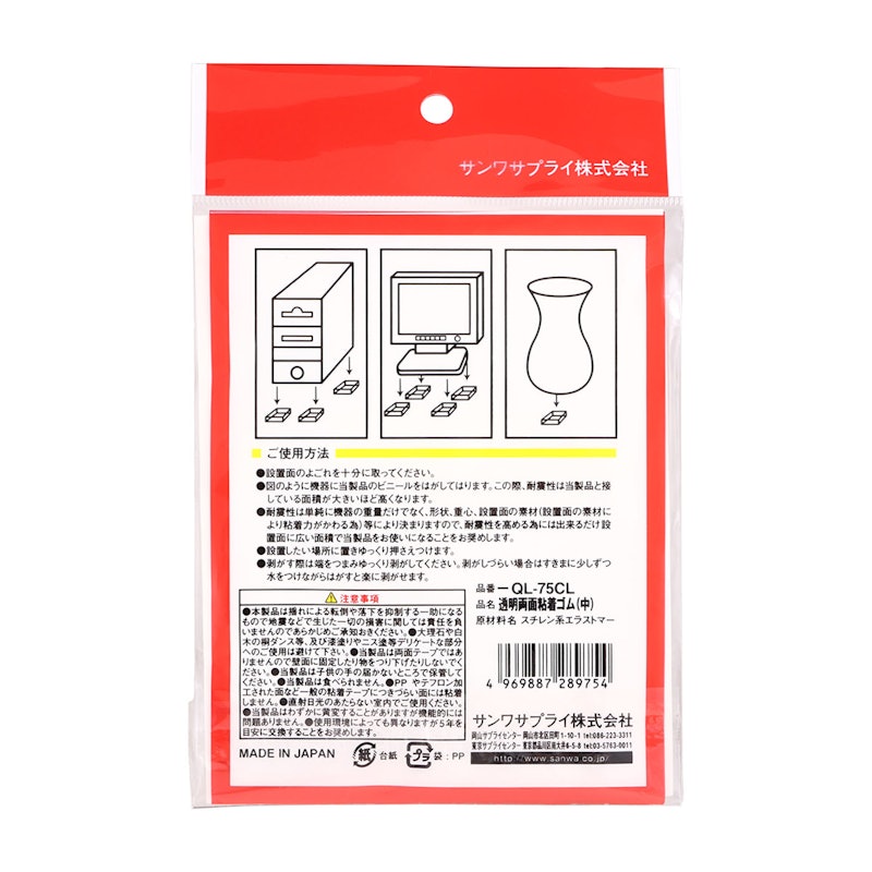 透明両面粘着ゴム 2