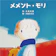 KADOKAWA メメント・モリ 1