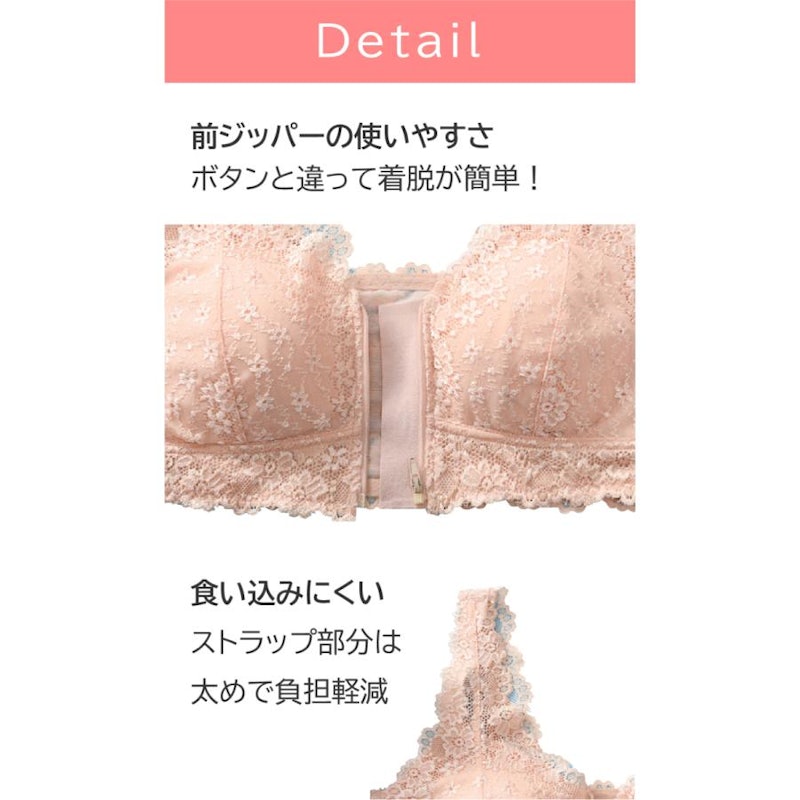 乳がん専用 ブレストケア レースジッパー 5
