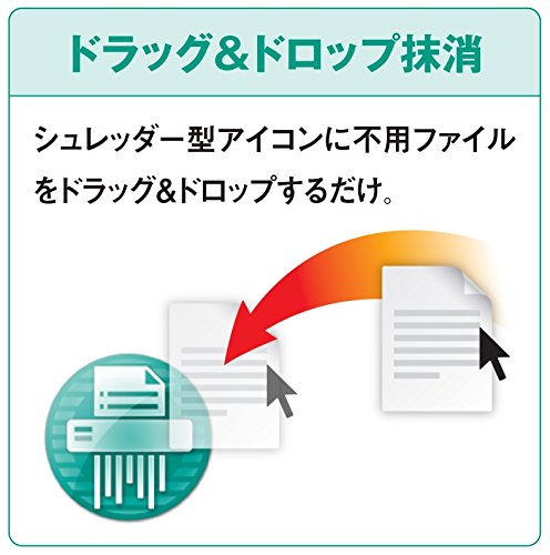 完全ファイル抹消17 3