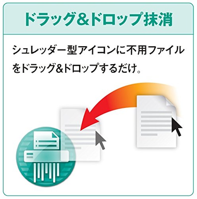 完全ファイル抹消17 3
