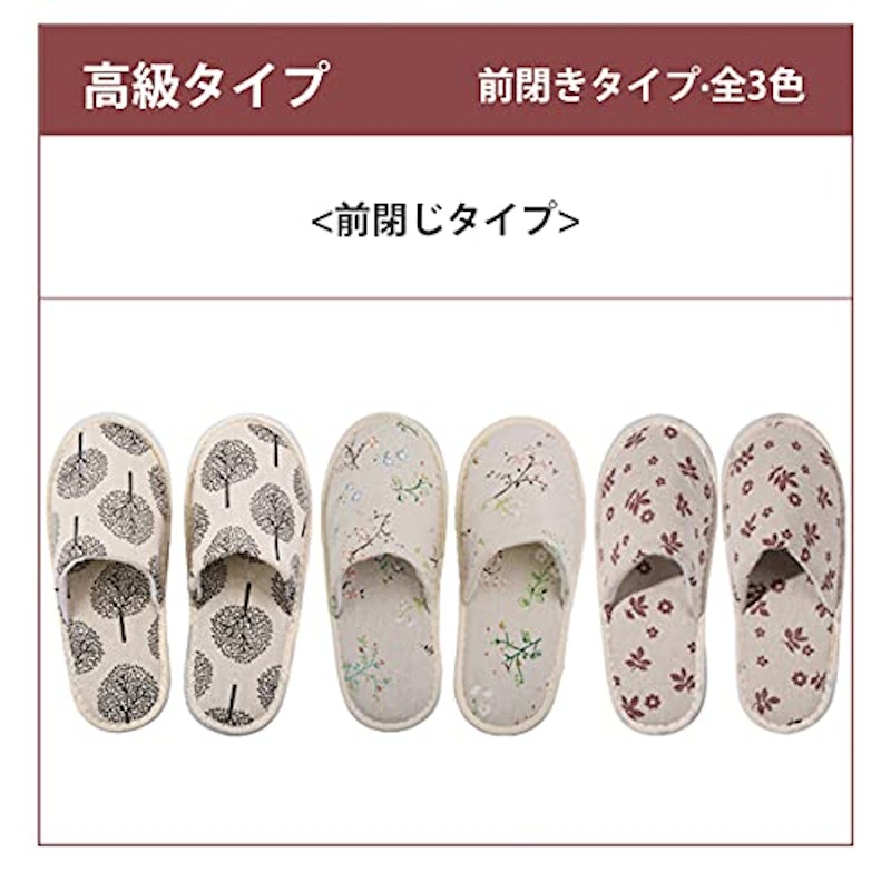 使い捨てスリッパ 3