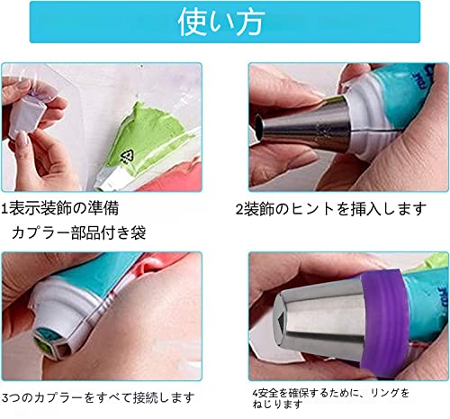 絞り口金セット 5