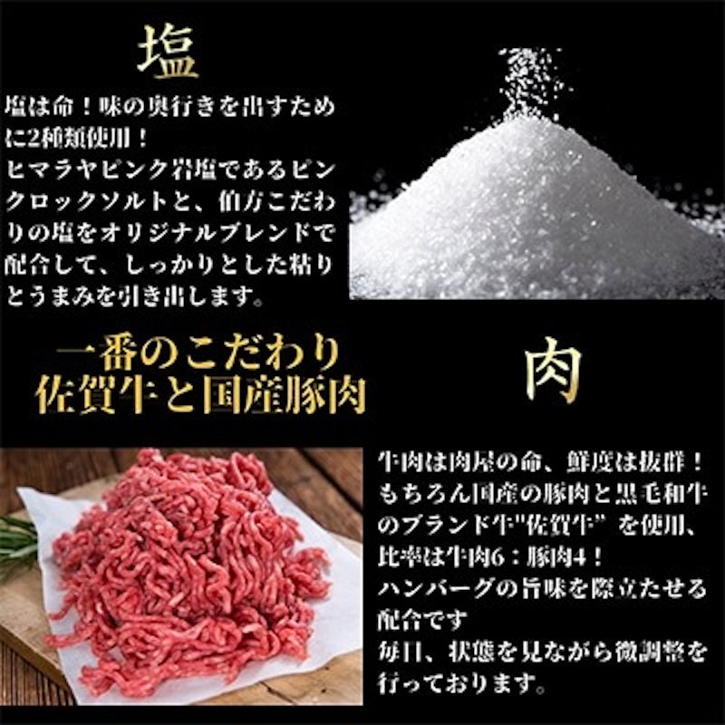 佐賀牛合挽ハンバーグ 3
