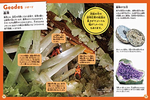 これだけは知っておきたい 岩石・鉱物図鑑 3