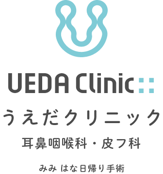 うえだクリニック耳鼻咽喉科・皮フ科 おでこボトックス 1