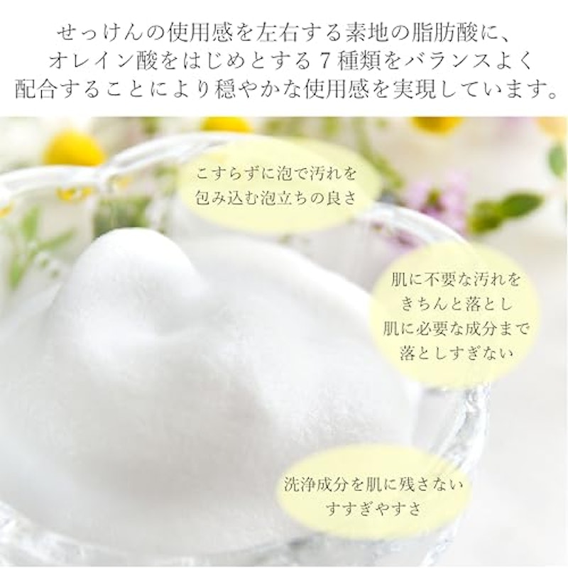 せっけん 3