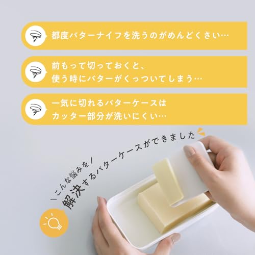  バターケース 3