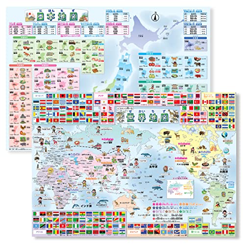 世界地図ポスターのおすすめ人気ランキング【2026年8月】 1