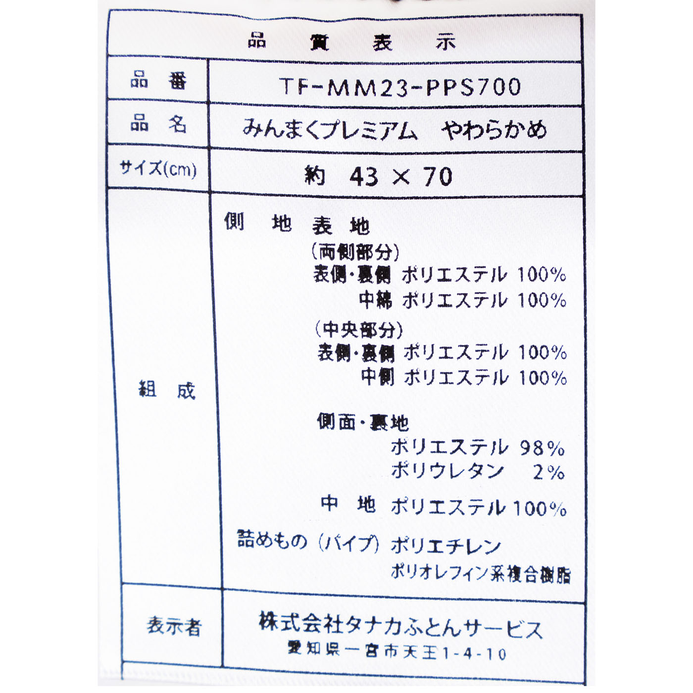 みんまくプレミアム 6