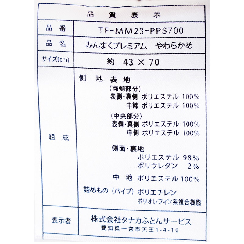 みんまくプレミアム 6
