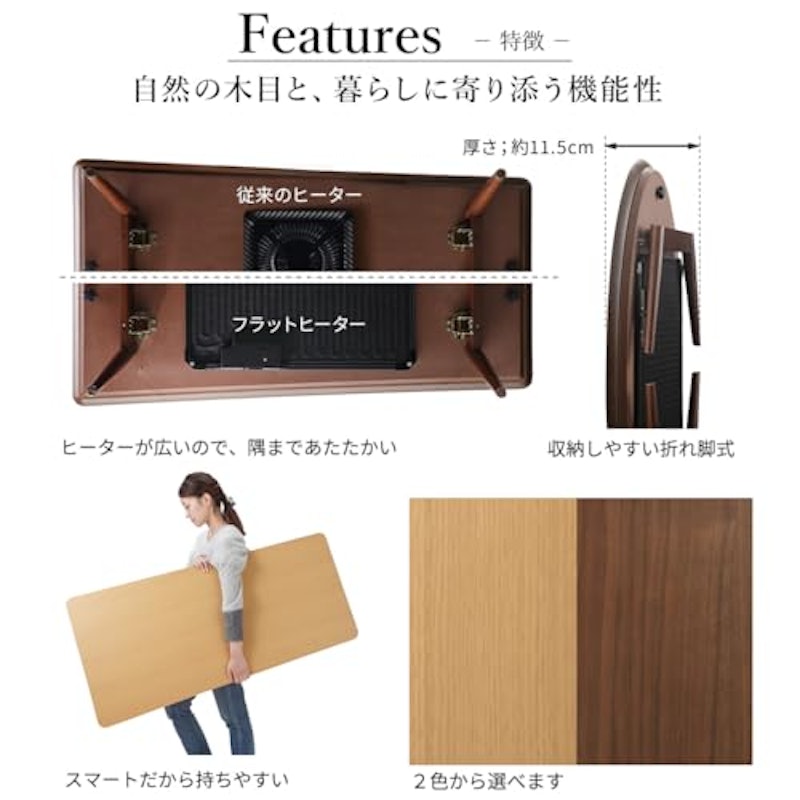 デザイン折れ脚こたつ アロー 4