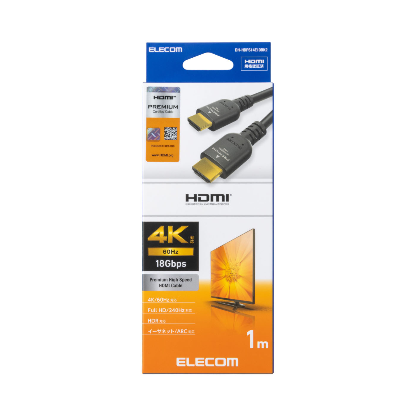 プレミアムハイスピードHDMIケーブル 2