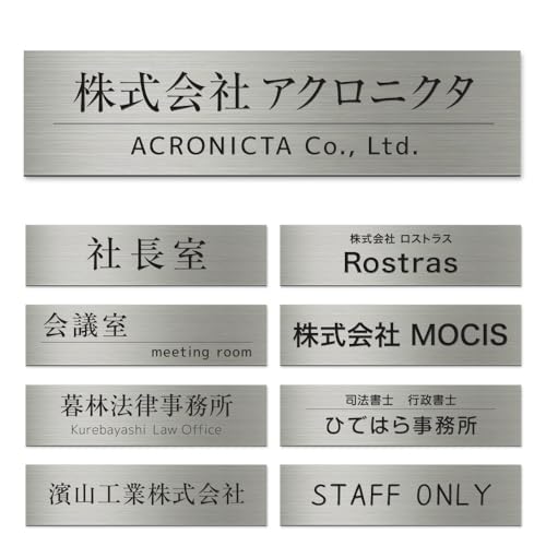 表札 1