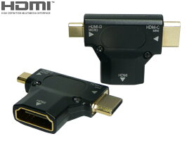 HDMI 変換アダプタ 1