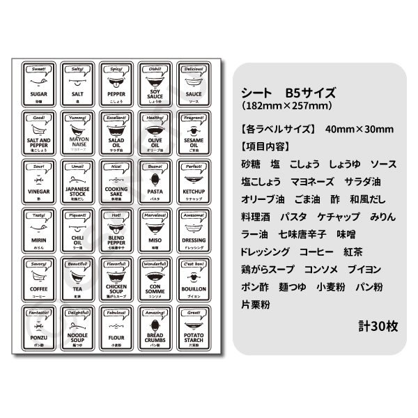 調味料・食品コミックラベル 3
