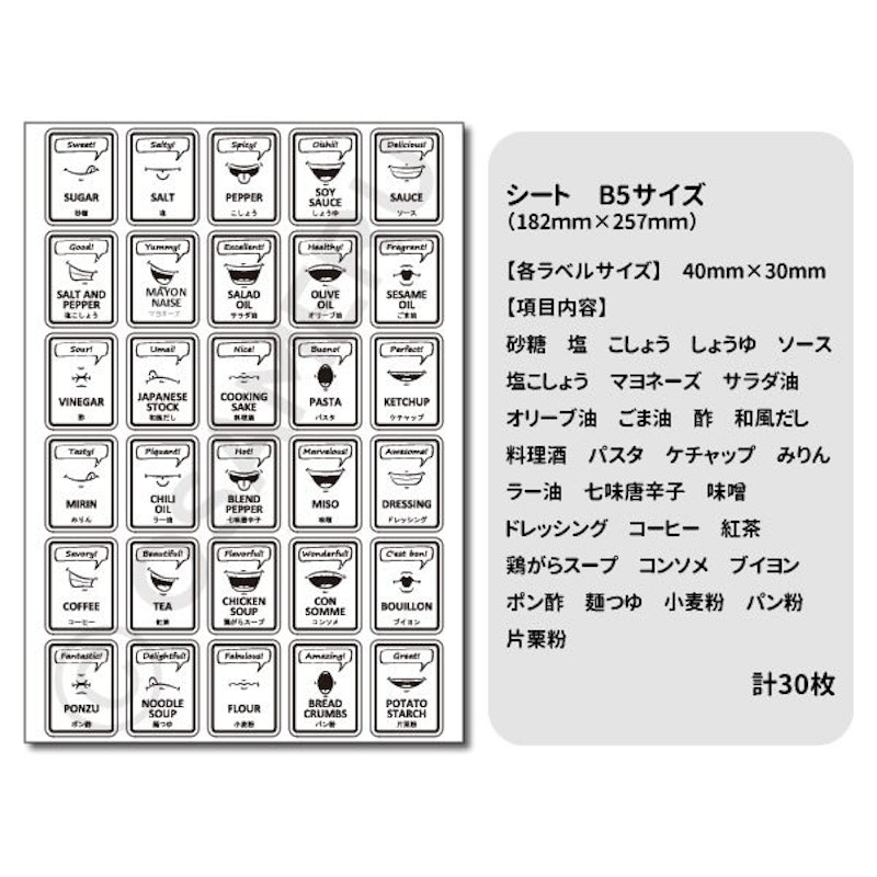 調味料・食品コミックラベル 3