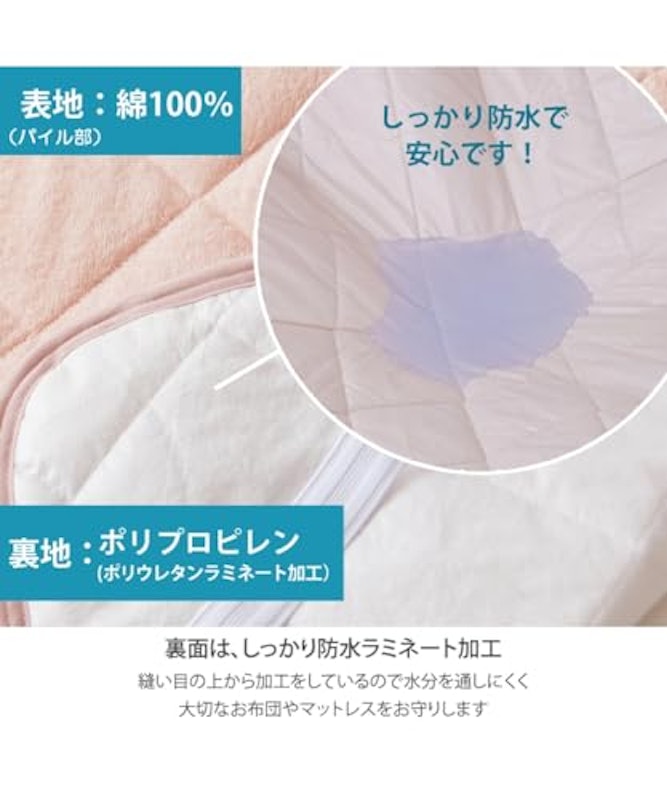 洗える防水/綿100%タオル地敷きパッド 3