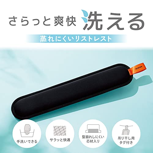洗える速乾リストレスト 2
