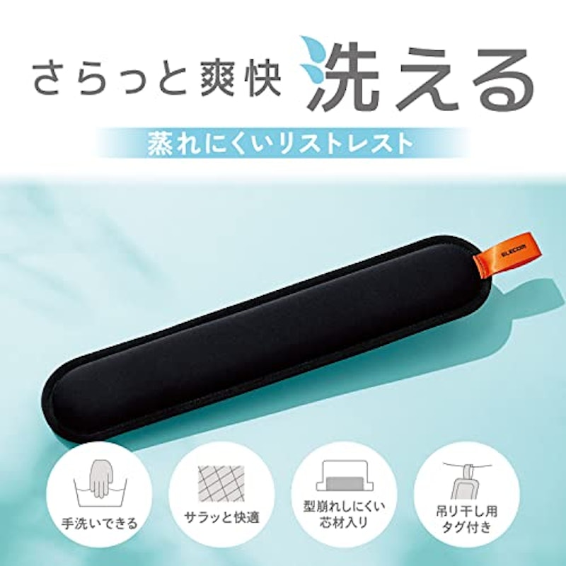 洗える速乾リストレスト 2