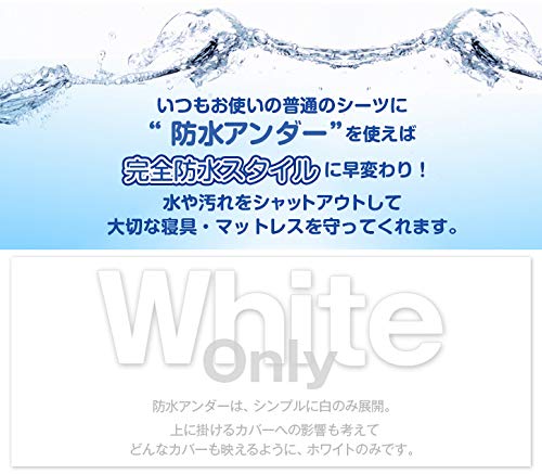 防水シーツ 2