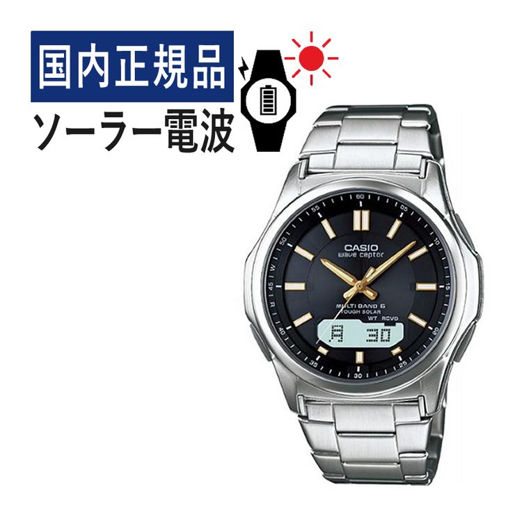 ソーラー電波時計 1