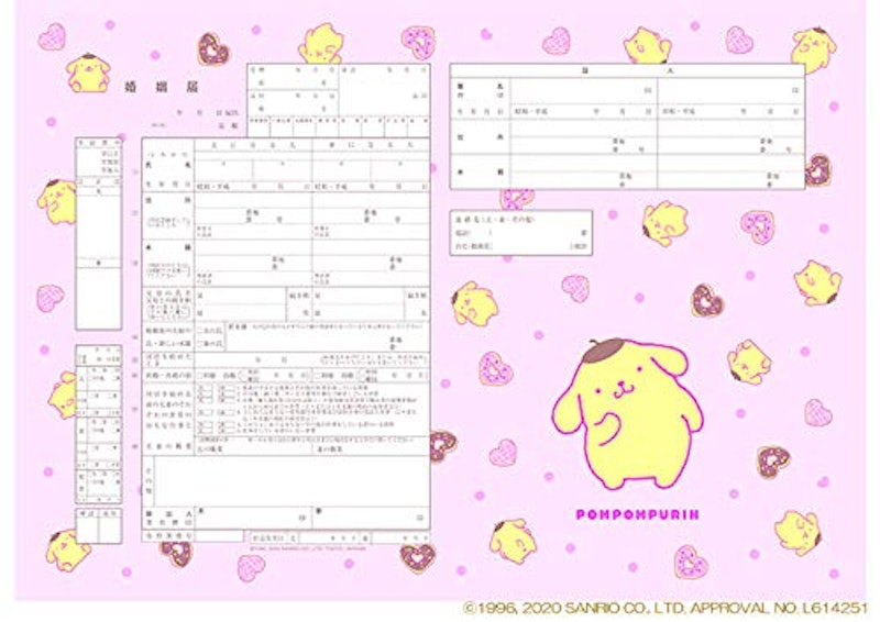 役所に提出できる ポムポムプリン 婚姻届 Pompompurin Donut Shower 1