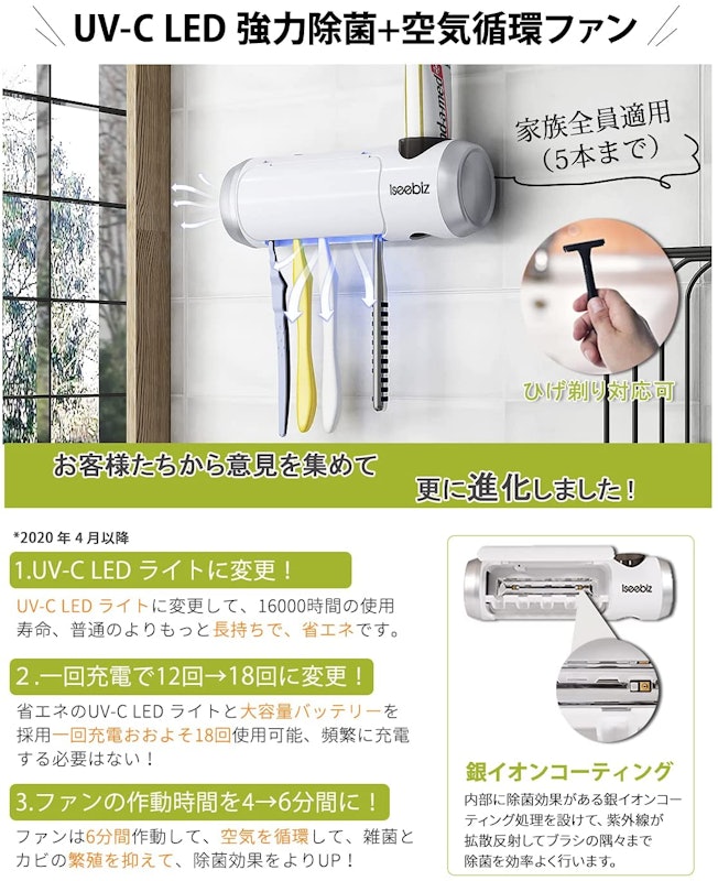 歯ブラシ除菌器 3