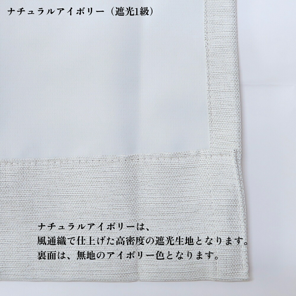 カーテン 5