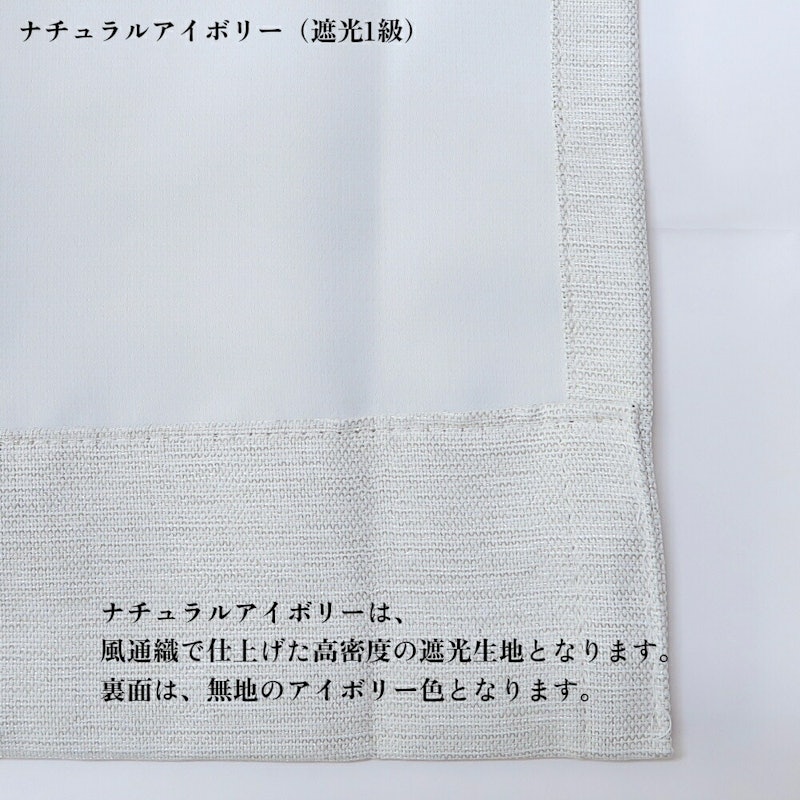 カーテン 5