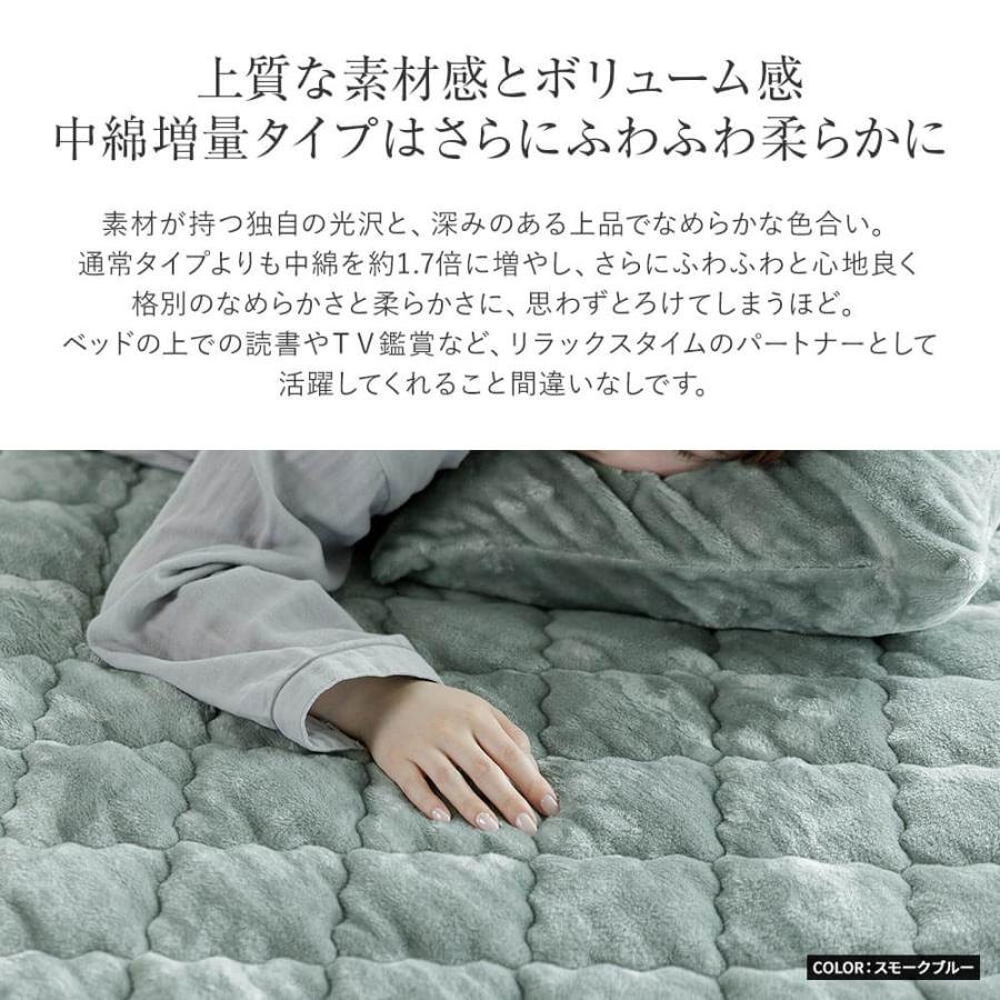 とろけるぬくもりタッチの敷パッド プレミアムタイプ 3