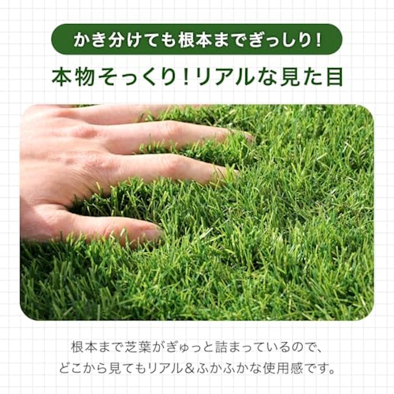 人工芝 3