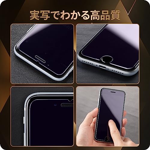 ブルーライトカット iPhone用ガラスフィルム 2