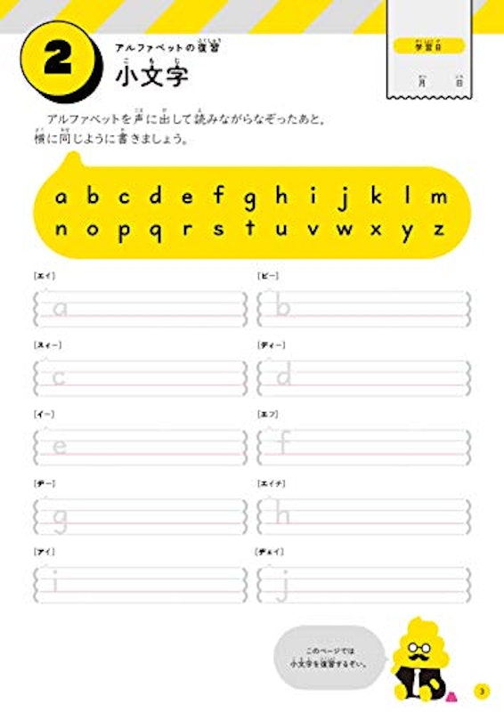 うんこドリル 英単語 小学1~6年生 6