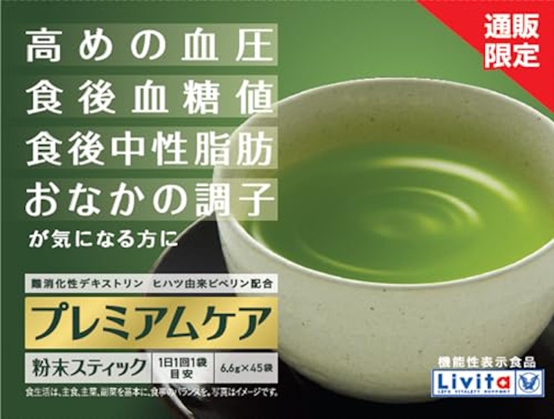 プレミアムケア粉末スティック 1